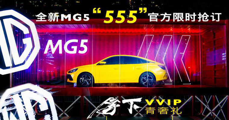 MG5